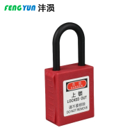 沣涢 设备挂锁 工业锁 38mm尼龙 把