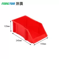 沣涢 物料盒 A2 245*155*120mm 个