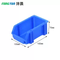 沣涢 货架物料盒 B5 160*100*70mm 个