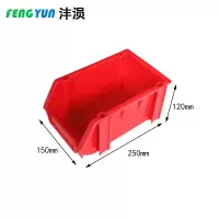 沣涢 配件盒 B4 250*150*120mm 个