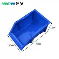 沣涢 塑料盒 X4 140*105*75mm 个