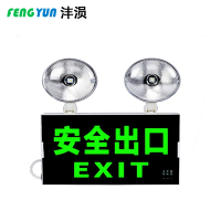 沣涢 出口指示灯 标准款 个