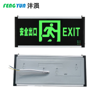 沣涢 出口指示牌 指示灯 单面后出线 个