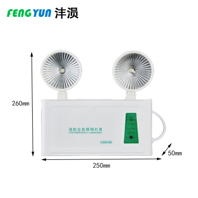 沣涢 疏散指示灯 250*50*260mm 个