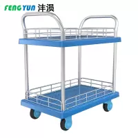 沣涢 双层平板车 720*480*820mm 个