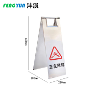 沣涢 指示牌 A字款 个