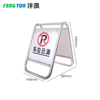 沣涢 警示牌 一体款 个