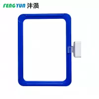 沣涢 货架标识牌 A6单磁 个