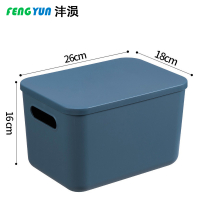 沣涢 储物箱 8L:26×18×16cm 个