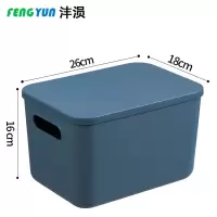 沣涢 储物箱 8L:26×18×16cm 个