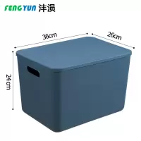沣涢 大号储物筐(带盖) 24L:36×26×24cm 个