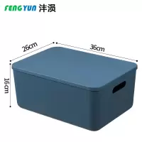 沣涢 收纳盒 塑料箱 16L:36×26×16cm 个