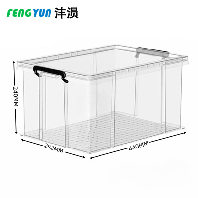 沣涢 收纳箱 塑料箱 25L 个