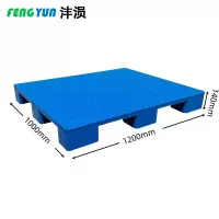 沣涢 塑料托盘 仓储托盘 1200x1000x140mm 个