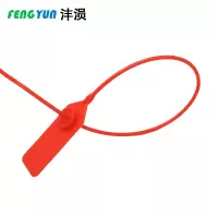 沣涢 一次性塑料封条 封签 FY-015 个