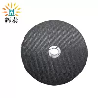 辉泰 平型砂轮 250*25*32mm片