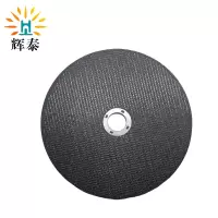 辉泰 平型砂轮 250*32*32mm片