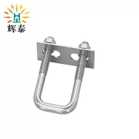 辉泰 U型卡扣 150*210*8MM 个