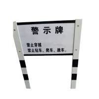 满盛达建 双立柱警示牌 10*600*750mm 单位:(套)