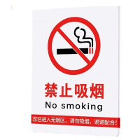满盛达建 禁止吸烟标志牌 30*20cm 块