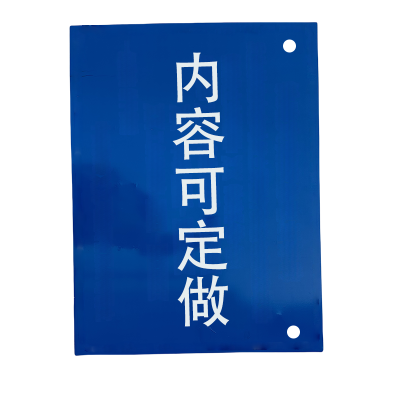 满盛达建 警示牌 40*30cm 块