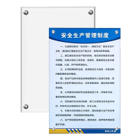 满盛达建 标识牌制度牌 500*750mm 块