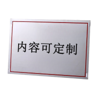 满盛达建 电力号码牌 500*200mm 张