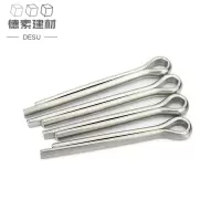 德素 不锈钢 开口销 M4*25 /个