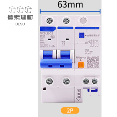 德素 漏电保护器 空气开关/个