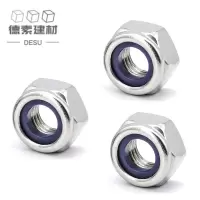 德素 不锈钢六角螺母M8/个