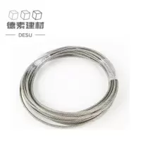 德素 不锈钢钢丝绳 6mm/米