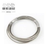 德素 不锈钢钢丝绳 8mm/米