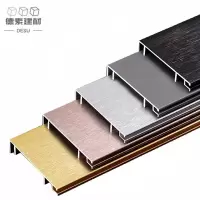 德素 卡扣式铝合金踢脚线 10公分/米