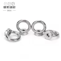 德素 不锈钢吊环螺母 M14/个
