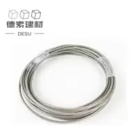 德素 不锈钢钢丝绳 10mm/米