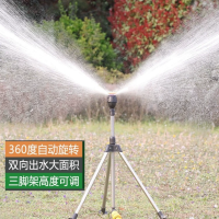自动旋转洒水器灌溉喷水花园浇花神器绿化草坪喷灌360度浇水喷头