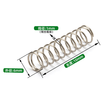 欧安家弹簧6mm个