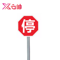 云岫 八角停字牌 60cm(含立柱))个