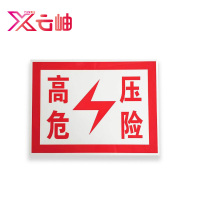 云岫 高压危险警示牌反光膜 块