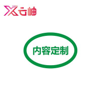 云岫 不干胶标签贴 内容定制60*70mm 张