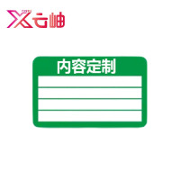 云岫 不干胶标签贴 方形*内容定制 张