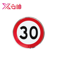 云岫 限速牌(不含杆) 数字定制*400mm 块