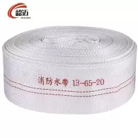 韶迈 消防水带 单条个