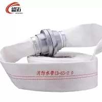 韶迈消防水带 13型 套