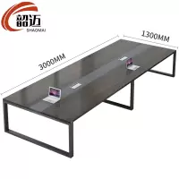 韶迈培训桌3米张