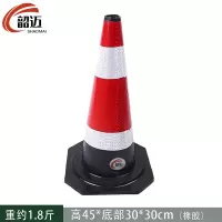 韶迈路锥 小号个