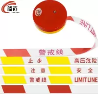 韶迈 警戒线100m个