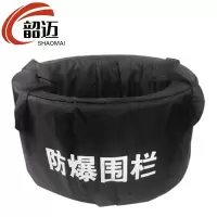 韶迈 防爆内围栏 30cm 个