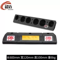 韶迈 阻车止退器 停车位挡车器 60cm个
