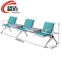 韶迈 连排椅 2茶几 张